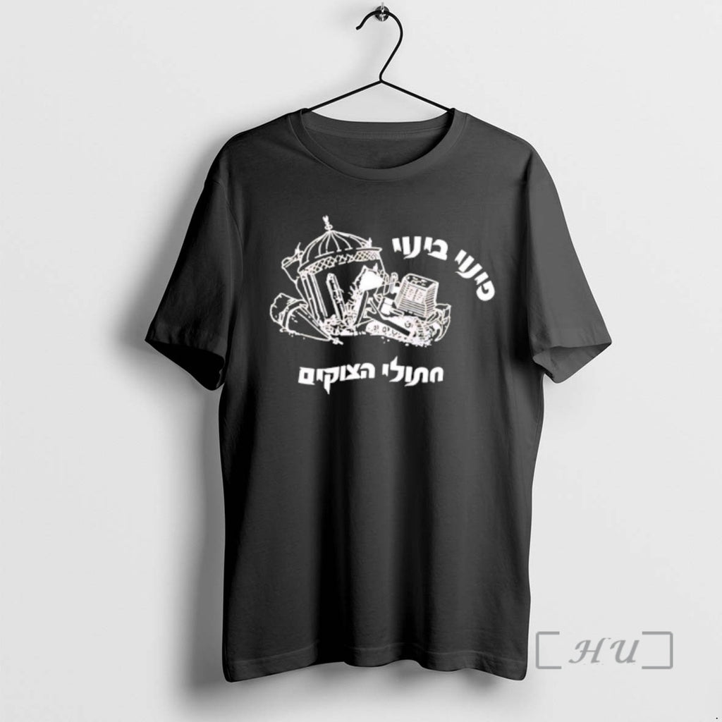 Officials Free Gaza End The Occupation Human Rights Protest T-Shirts, Hoodie, Sweatshirt | RetroVerseTees.com
